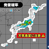 午後は天気急変に注意　関東など局地的に激しい雨　落雷や竜巻などの突風ひょうに注意