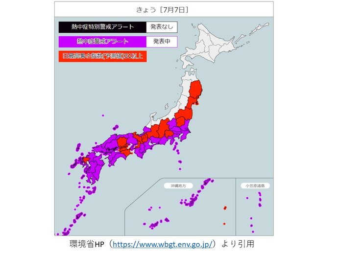 熱中症警戒アラート　今シーズン最多の発表