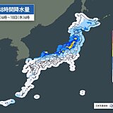 8日　北陸や東北は大雨警戒　関東～九州は天気急変　局地的な激しい雨や雷雨