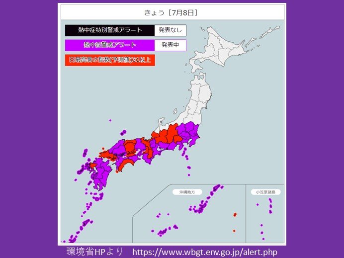 関東から沖縄の27区域に熱中症警戒アラート　危険な暑さに