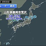 東北で雨雲発達　山形県で局地的に30ミリ以上の激しい雨　9日にかけて大雨に警戒