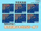 中国地方　明日9日から梅雨空戻る　梅雨の終盤へ　大雨と蒸し暑さに警戒を