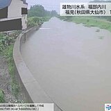 東北　秋田などで川が増水中　11日まで断続的に大雨　氾濫・土砂災害に警戒