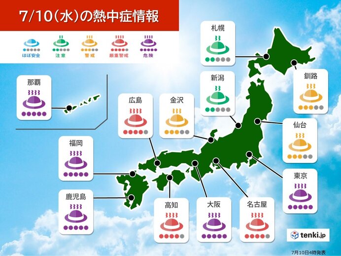 熱中症情報　広く「危険」または「厳重警戒」