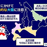北海道　雪の中心がコロコロ変わる!