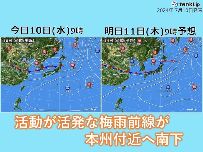 明日11日(木)朝にかけて活発な梅雨前線が中国地方へ南下　今夜から大雨に
