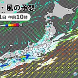 今日11日　西日本は大雨に警戒　関東も断続的に雨　激しい雨に注意　猛暑は収まる