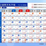 日曜まで西日本で警報級の大雨か　梅雨明けはいつ?　熱帯擾乱の動向注意　2週間天気