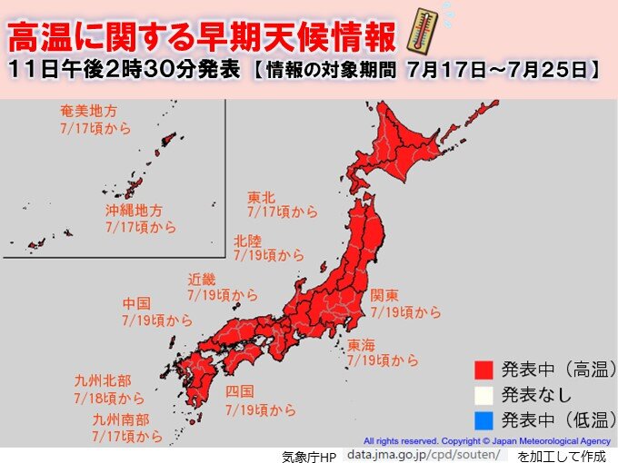 来週は西から続々と梅雨明け　梅雨明けと同時にかなりの高温か