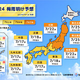 最新の梅雨明け予想　来週は西から続々と梅雨明けの可能性　夏本番と同時に再び猛暑へ