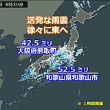 今日12日　活発な雨雲が東進中　非常に激しい雨も　雨のやんだ所も土砂災害に警戒