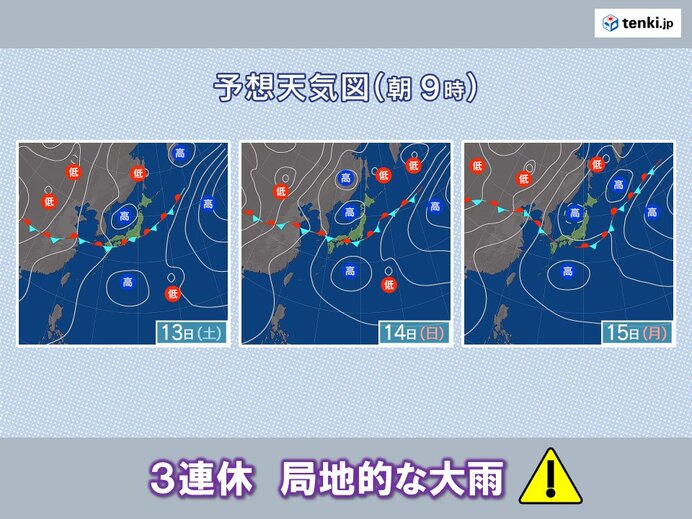 3連休は西・東日本で局地的な大雨に注意　夏空広がる沖縄も急な雨の可能性