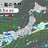 15日午前まで九州北部で線状降水帯発生の恐れ　九州南部～関東・北陸は激しい雨注意