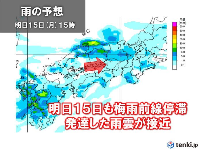 関西　明日15日にかけても局地的に激しい雨の恐れ