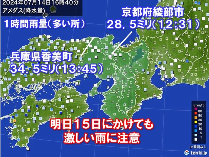 関西　明日にかけても激しい雨の恐れ　連休最終日も土砂災害や道路の冠水に注意を