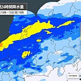 北陸　15日(月)にかけて局地的に激しい雨　24時間雨量は100ミリに達する所も