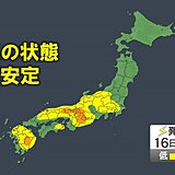 急な激しい雨に注意　東海や関東甲信・北陸は明日17日も大気の状態が不安定