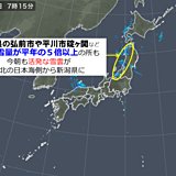 積雪量　既に平年と比べて5倍以上多い所も