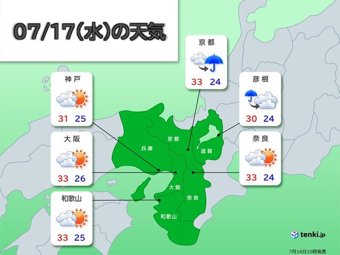 明日17日の関西　北部・中部ほど雨や雷雨に