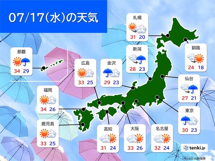 17日(水)　梅雨前線がやや北上　雨の中心は徐々に北へ