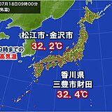 18日は朝から30℃超え続出　豊岡・奈良で37℃予想　長引く危険な暑さ　いつまで