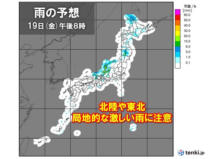 明日19日(金)　東北の日本海側や北陸　局地的な激しい雨