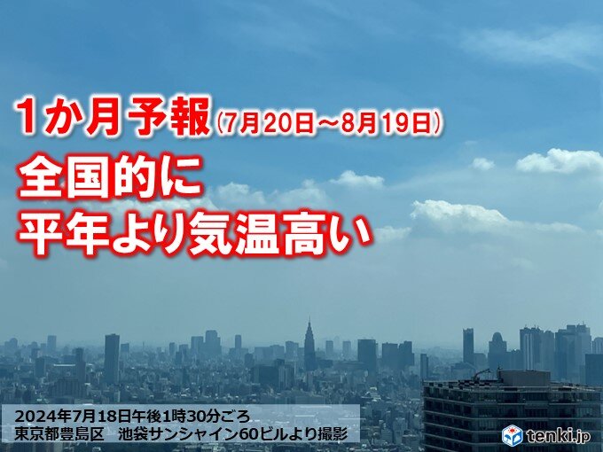 昼夜問わず熱中症に警戒　お盆休みも猛烈な暑さとなる可能性