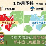 関西の梅雨明けは22日ごろか　夏休みのスタートはかなりの高温　熱中症に警戒を