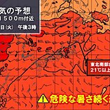 来週にかけて暖気流入　さらに危険な暑さへ　昼夜問わず長期戦の猛暑となる恐れ