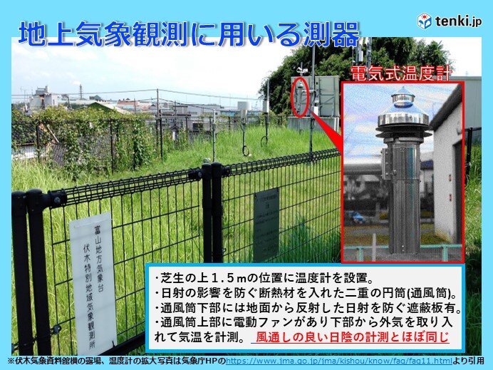 気象庁の気温測定方法の秘密「観測値35度の猛暑日」現実には更に過酷な環境も