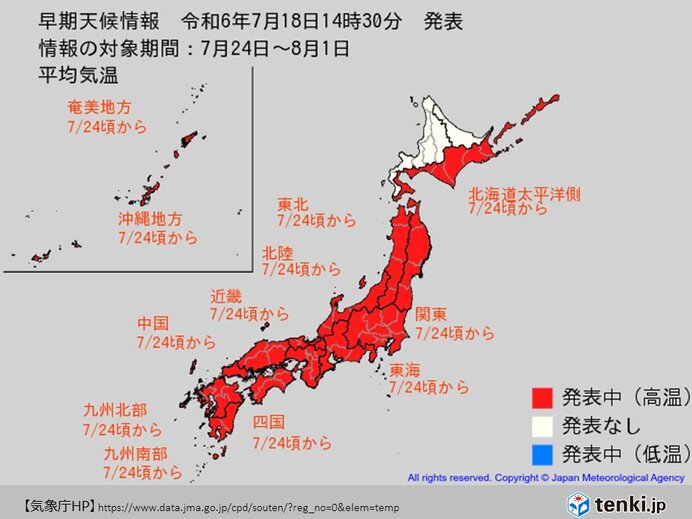 10年に一度レベルの高温予想