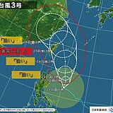 台風3号「非常に強い」勢力で24日～25日ごろに先島諸島に最接近　暴風高波に警戒