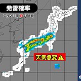 午後は天気急変　ゲリラ雷雨や竜巻に注意　猛暑日は昨日の2倍　熱中症に厳重警戒