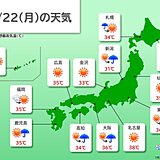 22日　北日本は午前中に雨や雷雨　東・西日本は午後は天気急変　急な激しい雨や雷雨