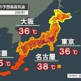 今日22日の最高気温　名古屋など38℃予想　危険な暑さ　那覇も猛暑日続く