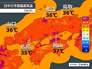 中国地方　体温超えの暑さも　熱中症に厳重警戒を　午後は天気急変　雷雨や激しい雨に