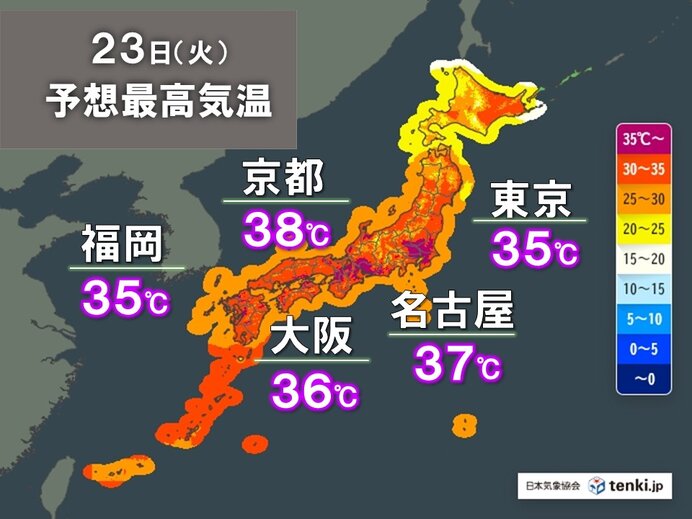 23日(火)　関東～九州は猛暑日続出　危険な暑さも