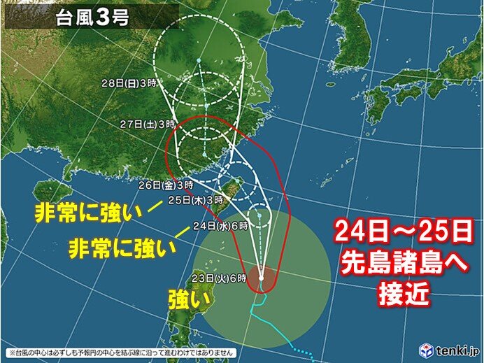 台風3号　24日～非常に強い勢力で先島諸島を直撃　猛烈な風も　今日のうちに対策を