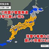 23日　九州～関東は晴れて酷暑　午後は非常に激しい雨や落雷も　北日本も激しい雨