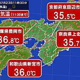 関西　今日23日も危険な暑さに　熱中症に警戒を　午後は夕立注意