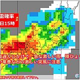 北陸　24日(水)にかけて激しい雨のおそれ　落雷や突風、土砂災害などに注意