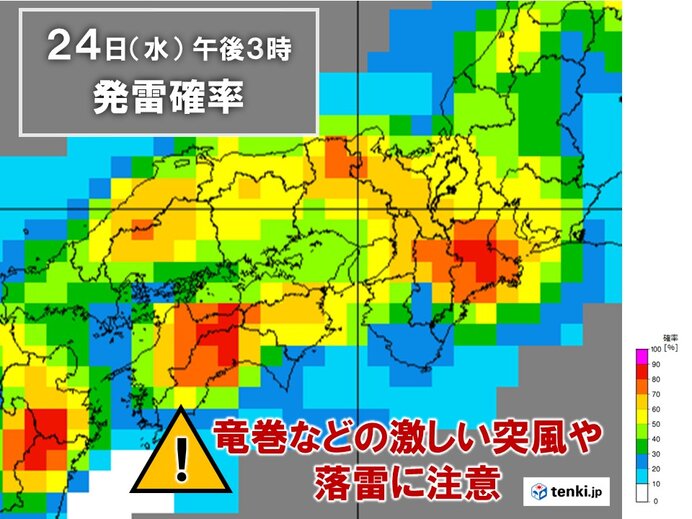 大気の状態が非常に不安定　激しい突風や落雷に注意