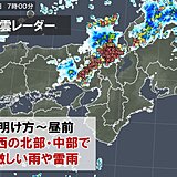 関西　今朝(24日)は北部で激しい雨を観測　午後も大気の不安定な状態続く