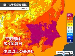 東京都心　午前中に36℃到達　関東は暑さ猛烈　午後は平野部も激しい雨や落雷注意