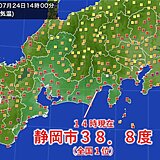 東海地方　静岡市で39℃に迫る　危険な暑さと天気の急変に注意