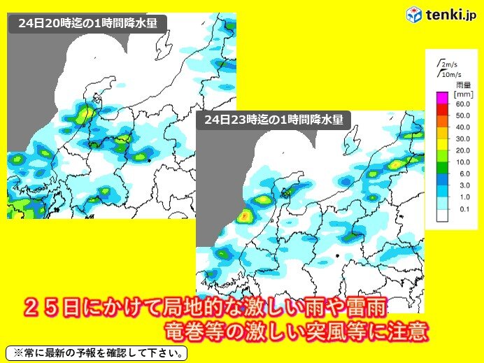 当面は25日まで大雨に警戒　北陸の梅雨明けに水を差す台風3号