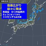 14日朝　雪のエリアが徐々に拡大