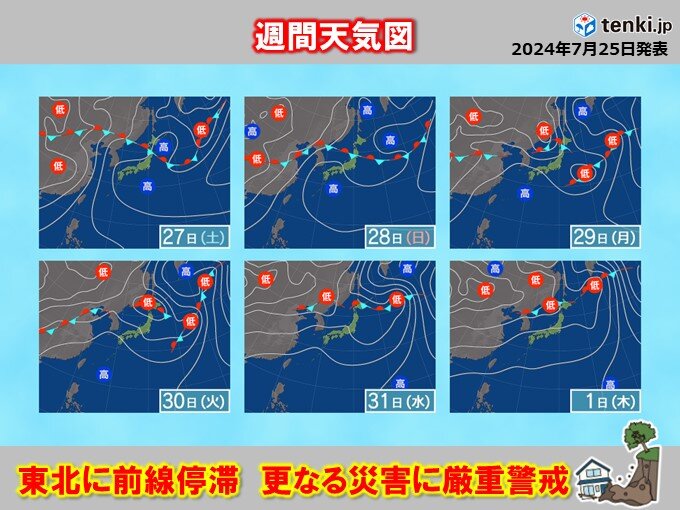 来週前半にかけて東北付近に前線停滞