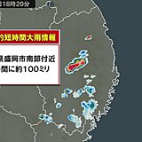 岩手県で1時間に約100ミリ「記録的短時間大雨情報」