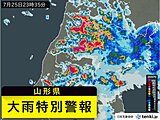 山形県に再び「大雨特別警報」発表　命を守る行動を